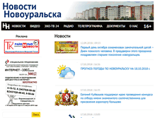 Tablet Screenshot of novouralsk-news.ru